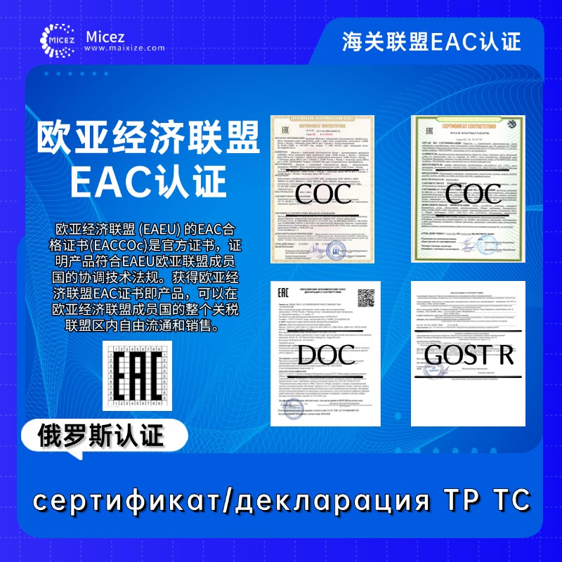 EAC.jpg